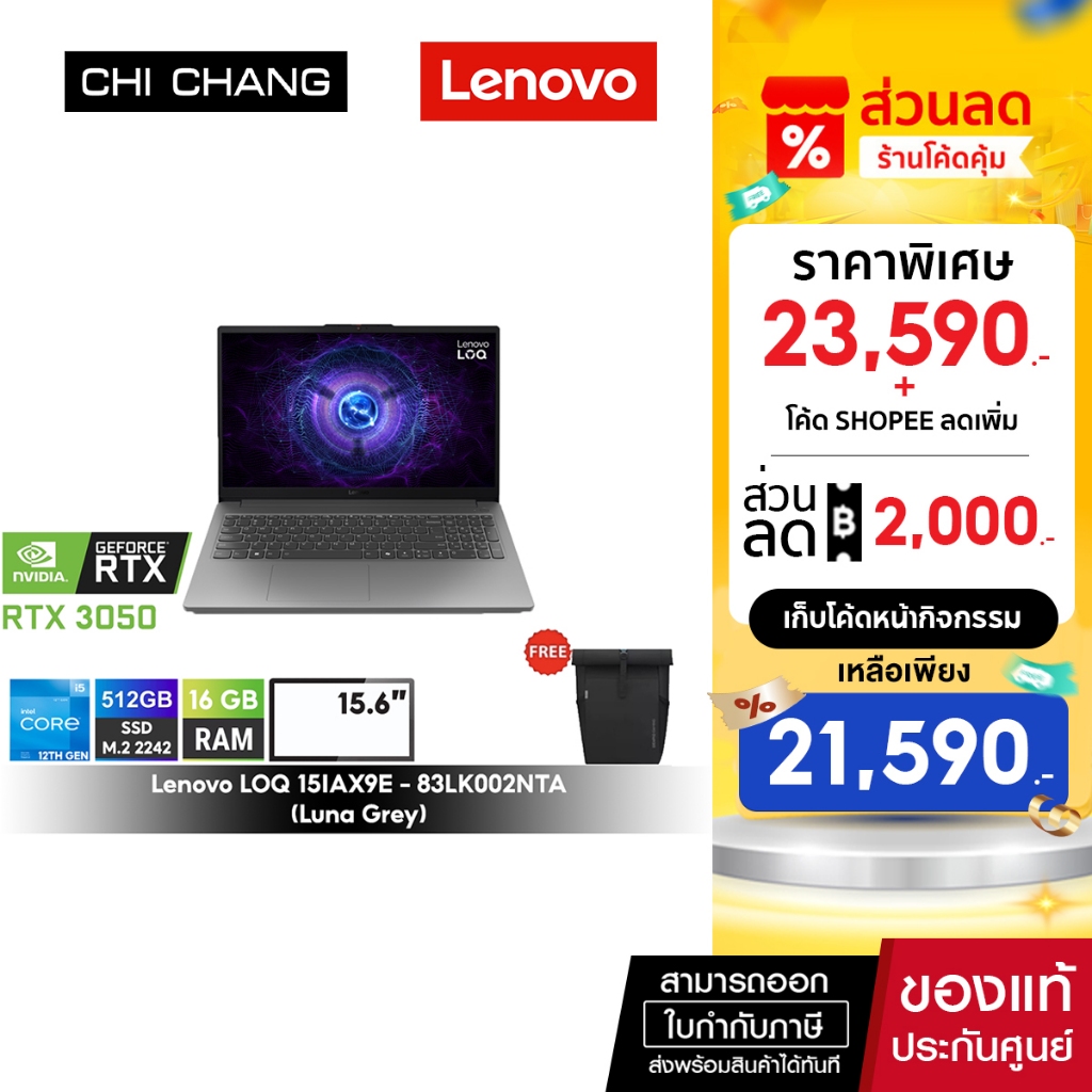 LENOVO NOTEBOOK GAMING LOQ 15IAX9E-83LK002NTA/i5-12450HX/16GB/RTX3050