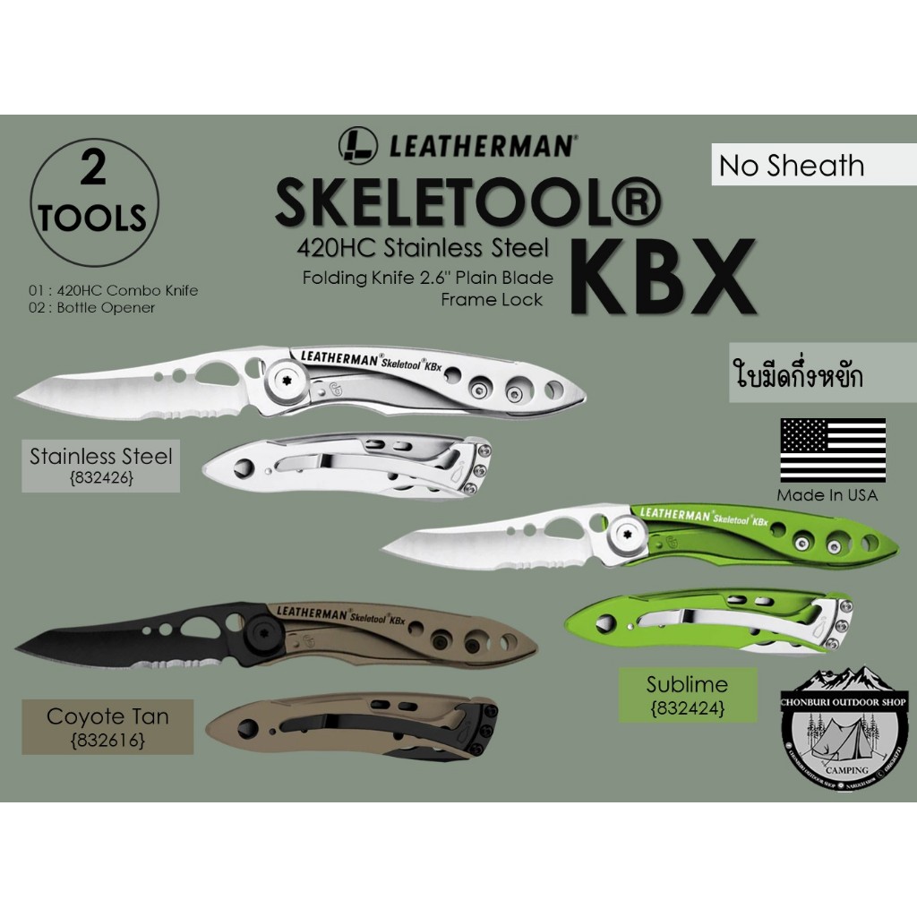 Leatherman Skeletool KBX Folding Knife 2.6" Combo Blade#ใบมีดกึ่งหยัก