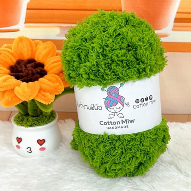 ไหมขนแกะ ไหมพรมขนแกะ สําหรับถักโครเชต์ DIY ไหมขนหญ้า หญ้าเทียม – โปรปัง