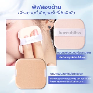 bnb barenbliss Bloomdew Cover & Glow Two Way Cake แป้งพัฟผสมกันแดด SPF30 PA++ เนื้อแมทคุมมัน ปกปิด24H เบลอผิวคล้ำและติดท