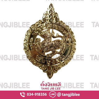 หน้าหมวกหม้อตาล สิงห์โลหะ