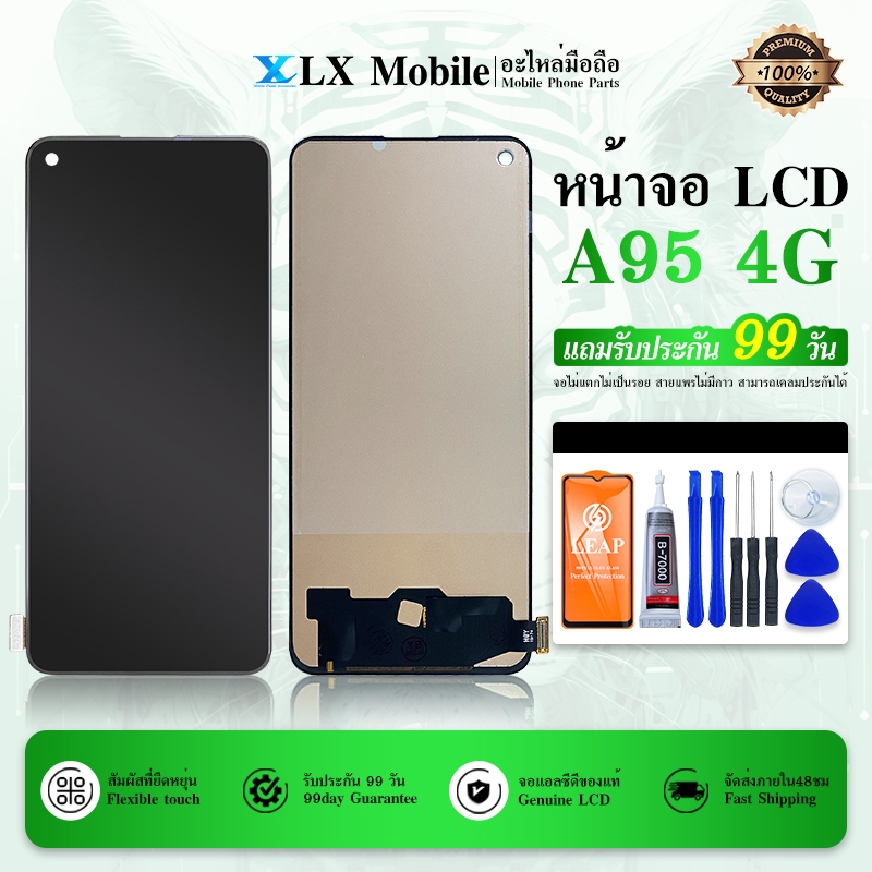 หน้าจอ LCD Display จอ + ทัช A95 (4G) อะไหล่มือถือ อะไหล่ จอพร้อมทัชสกรีน A95 (4G) แถมไขควง
