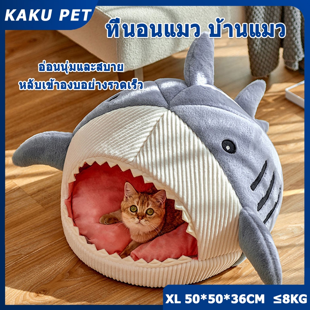 ที่นอนแมว ที่นอนเเมว รักใคร่ คอนโดแมว ที่นอนสัตว์เลี้ยง นอนสบา ยนุ่มนิ่ม ที่นอนสุนัข คอนโดแมว เตียงนอ บ้านเเมว นอนสบา