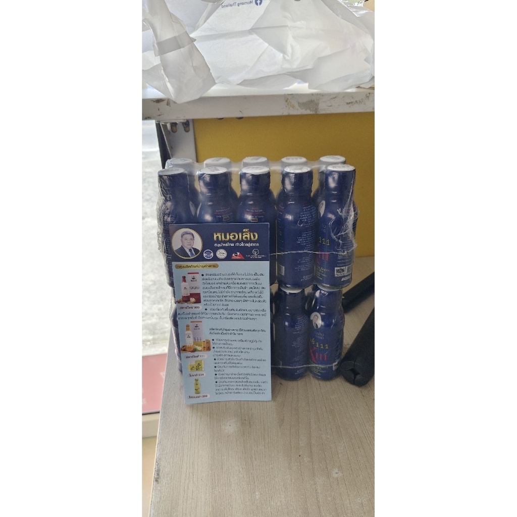 ผลิตภัณฑ์เสริมอาหารว่านหมอเส็ง x111ขนาด 100ม.ล 20 ขวด