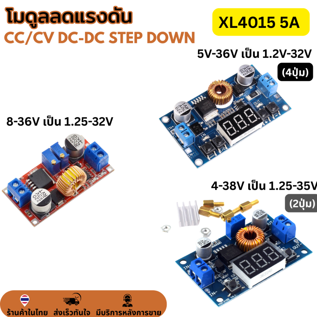 โมดูลเรกูเลต XL4015 5A 75W Adjustable Power Supply Step Down Module (Buck) วงจรลดแรงดันแบบปรับค่าได้
