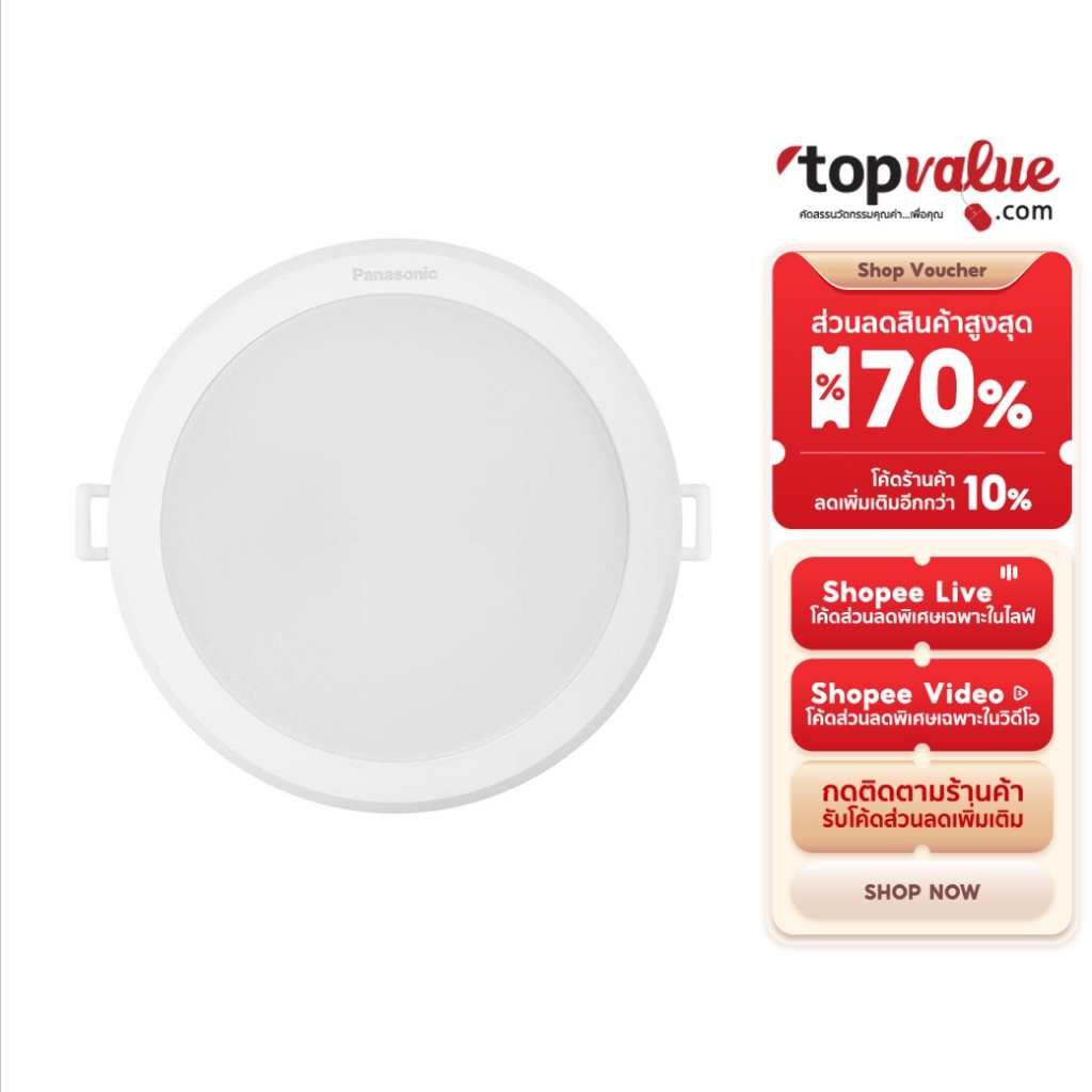 Panasonic LED Downlight โคมไฟดาวน์ไลท์ ฝังฝ้า 9W 12W 15W 18W 24W รุ่น DN-2G