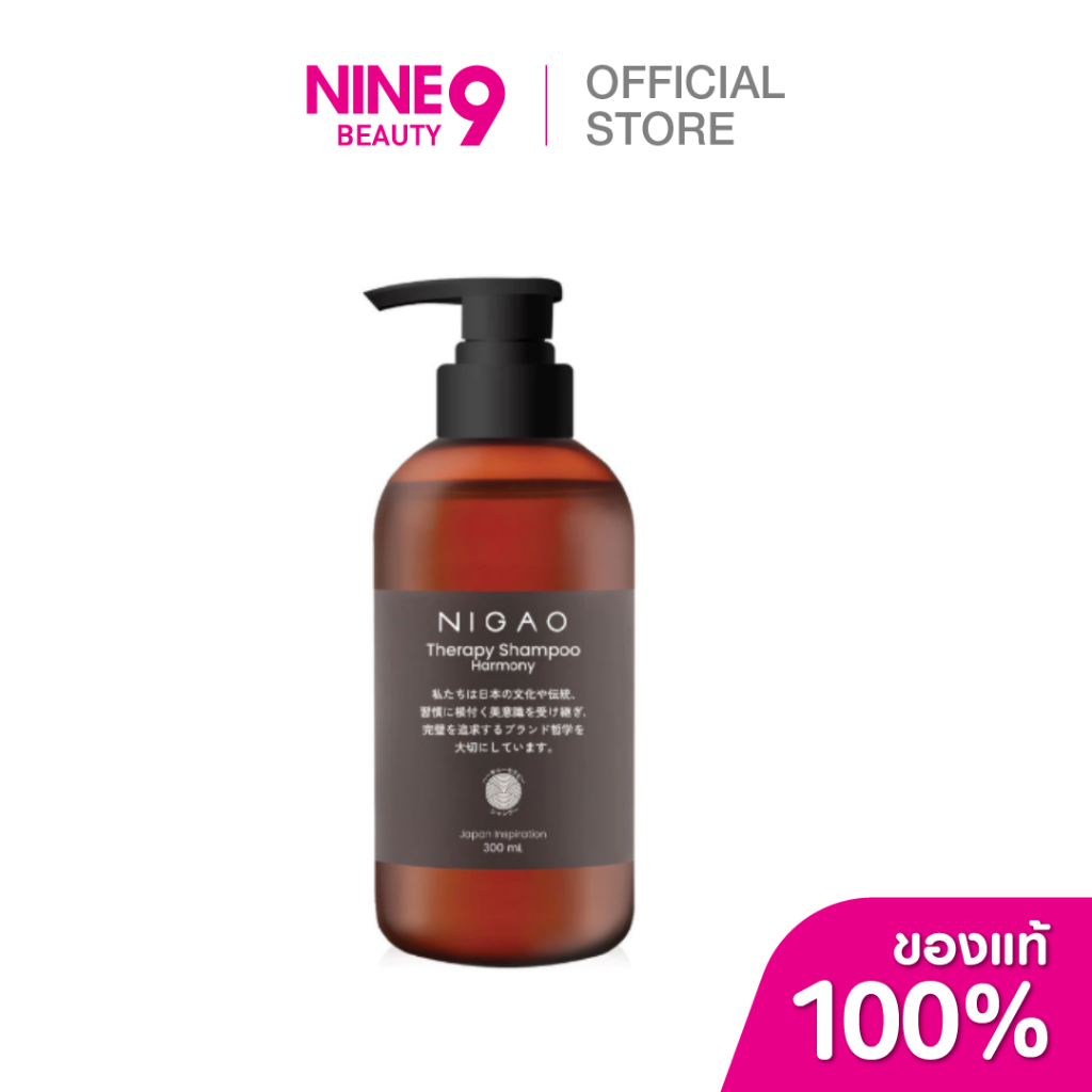 NIGAO Therapy Shampoo Harmony นิกาโอะ แชมพู เธอราพี ฮาร์โมนี 300ml