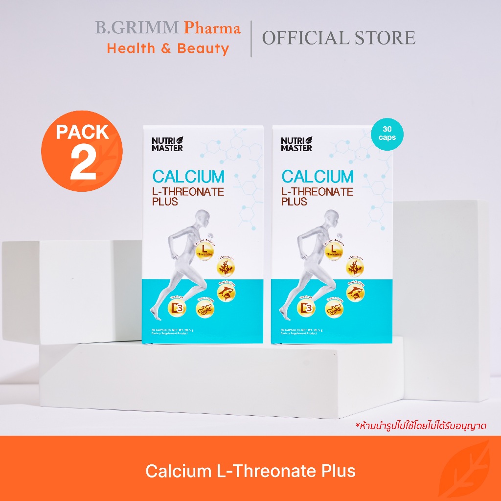 Nutrimaster Calcium L-Threonate Plus ขนาด 30 แคปซูล แพ็ค 2 กล่อง ป้องกันกระดูกพรุน ไม่ทำให้ท้องอืด