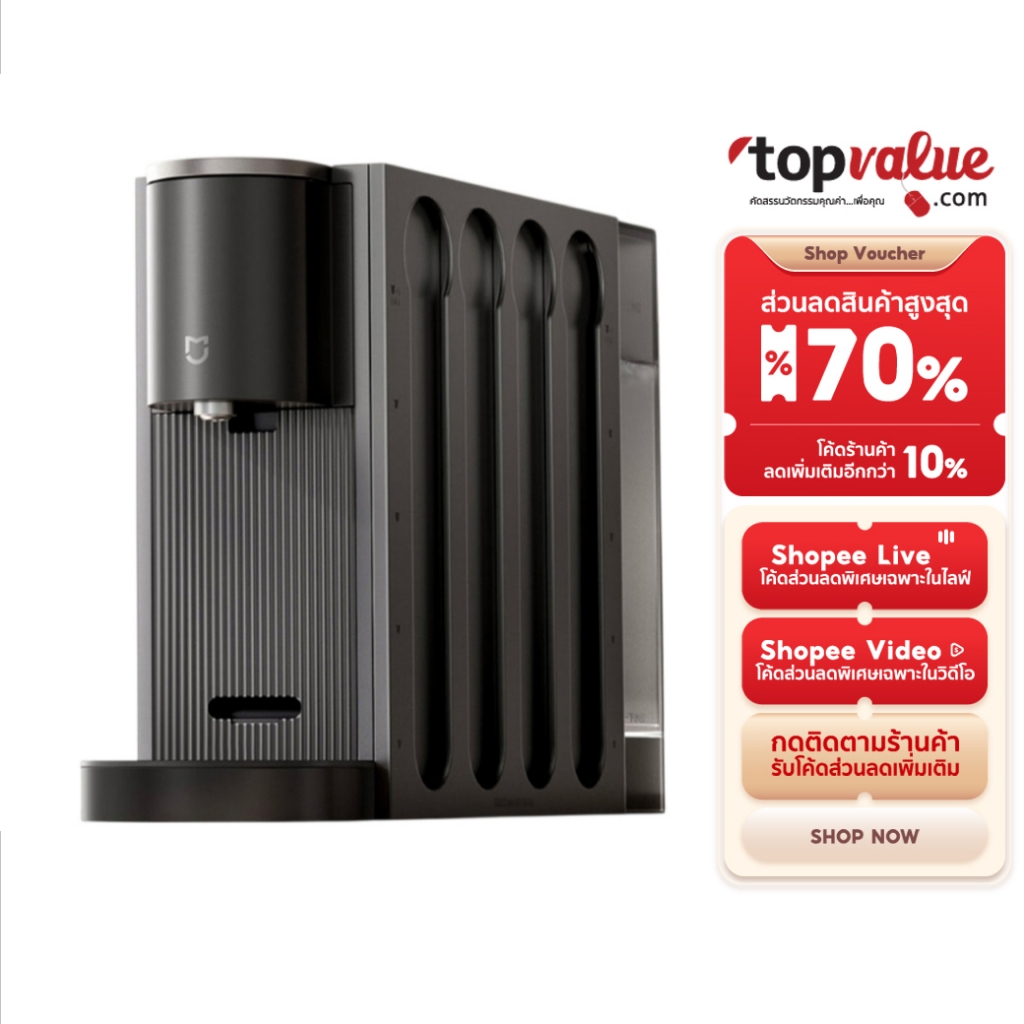 Xiaomi mijia Capsule coffee machine S1 เครื่องชงกาแฟแบบแคปซูล แถมฟรี ปลั๊กแปลง รูปที่ 9