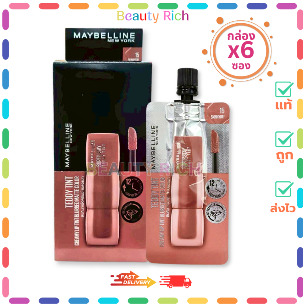 (กล่อง 6 ซอง) MAYBELLINE เมย์เบลลีน ลิปซองซุปเปอร์สเตย์ เท็ดดี้ทินท์แมท #15 SKINNY DIP(ปริมาณ 2 ml.)