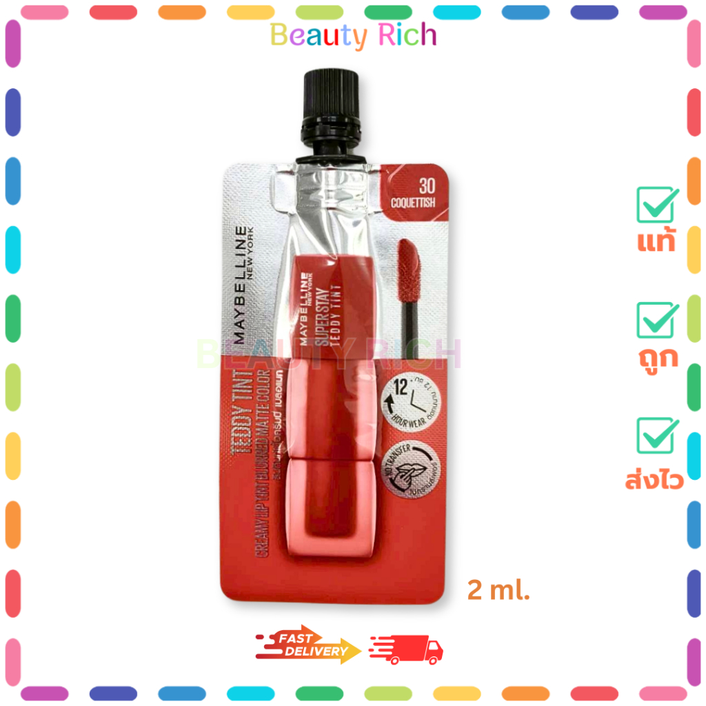 (1 ซอง) MAYBELLINE เมย์เบลลีน ลิปซอง ซุปเปอร์สเตย์ เท็ดดี้ ทินท์ แมท #30 COQUETTISH (ปริมาณ 2 ml.)