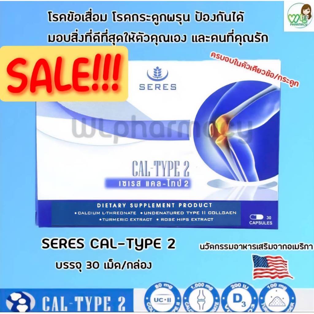 Seres CAL-TYPE 2 เซเรส แคล-ไทป์ 2 Calcium L-threonate บำรุงข้อและกระดูก  ข้อเข่าเสื่อม ข้ออักเสบ