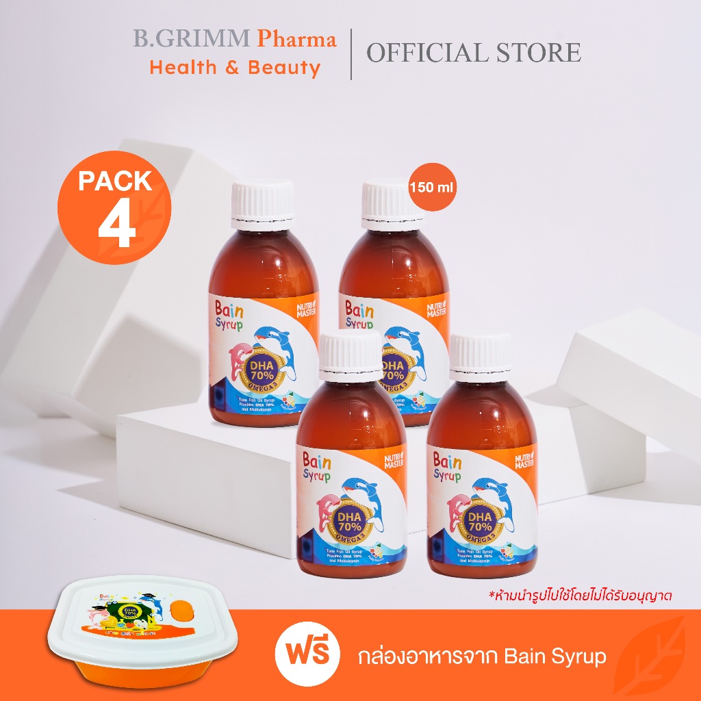 Nutrimaster Bain Syrup ขนาด 150 ml. แพ็ค 4 ขวด