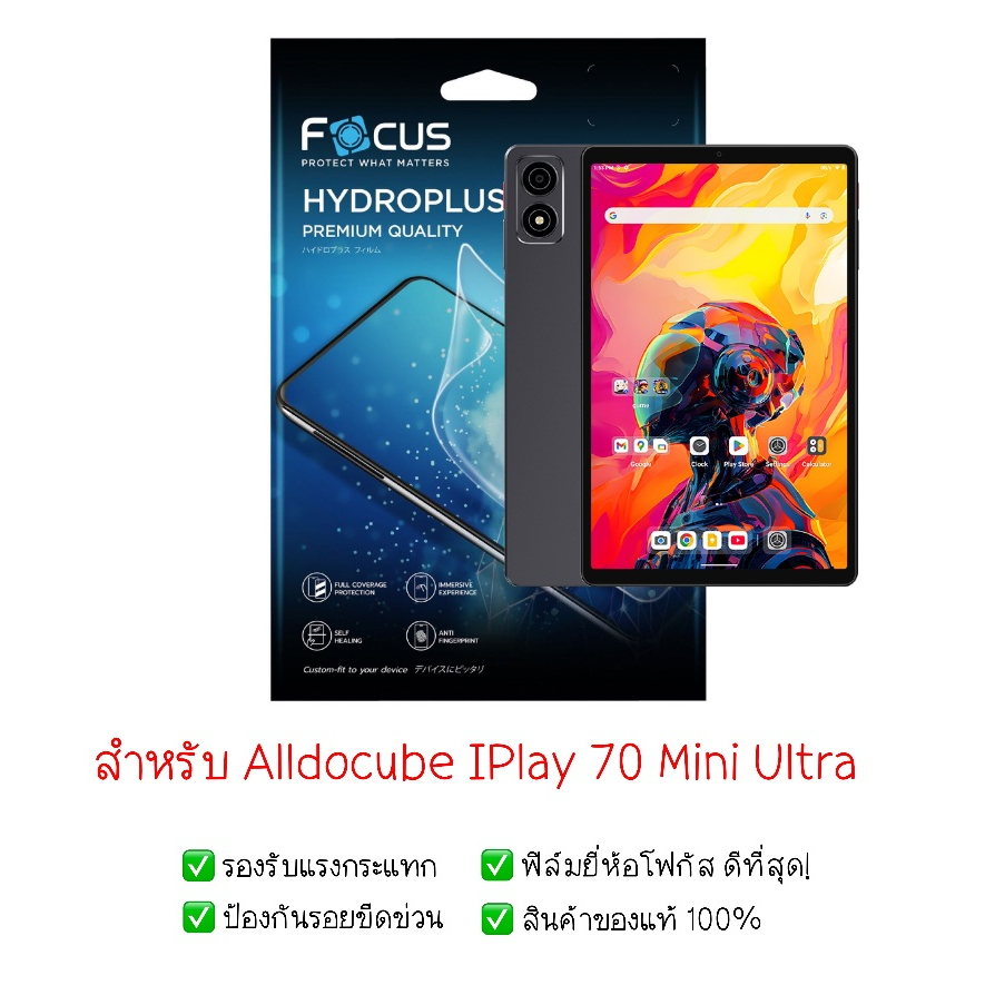 ฟิล์มกันรอย Alldocube IPlay 70 Mini Ultra | ฟิล์มไฮโดรเจล | ฟิล์ม Tablet | ฟิล์ม Alldocube IPlay 70 