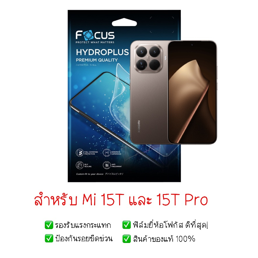 ฟิล์มกันรอย Xiaomi 15T และ Xiaomi 15T Pro | ฟิล์มไฮโดรเจล | ฟิล์ม Xiaomi Mi 15T | ฟิล์ม Xiaomi Mi 15