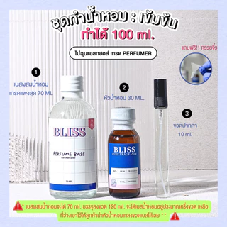 หัวน้ำหอม 🏆【 มาตรฐาน IFRA 】กลิ่น ANOTHER (30 ml-100ml) BLISS - น้ำหอมผู้ชาย น้ำหอมผู้หญิง