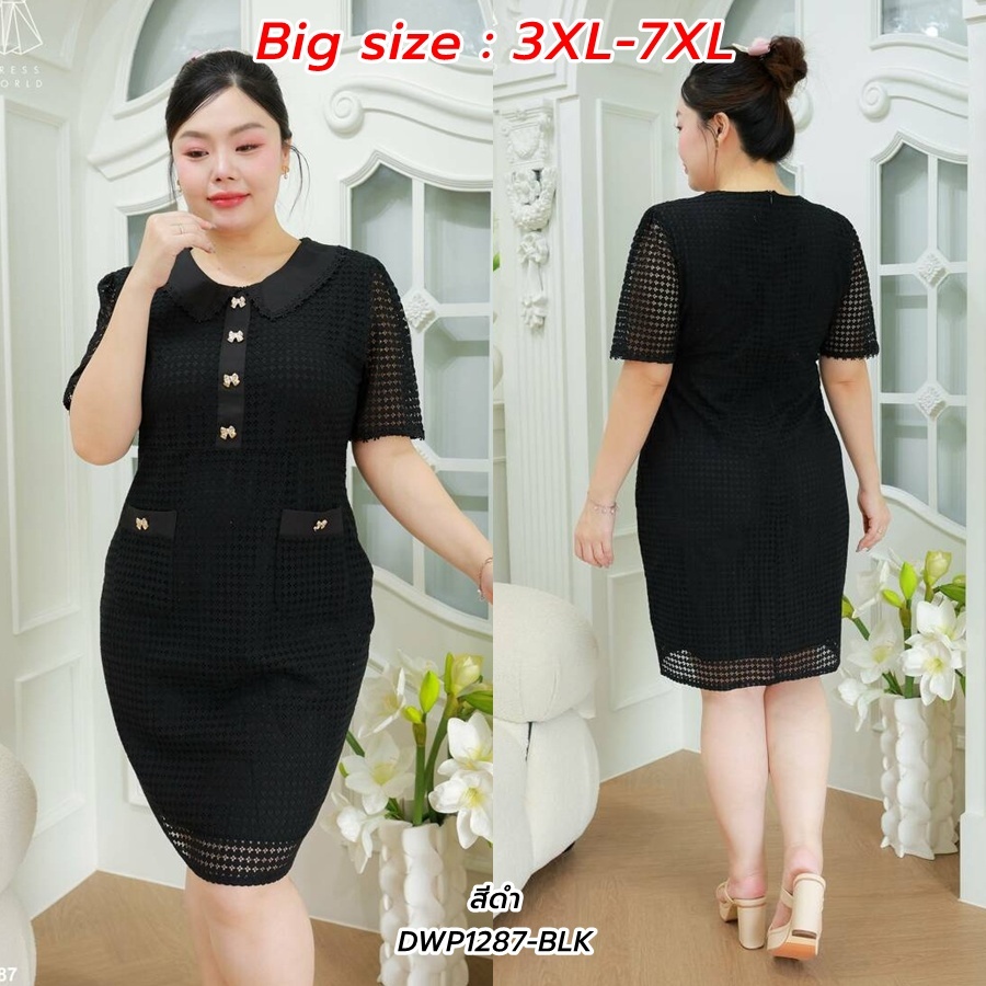 Big Size : 3XL-7XL | เดรสผ้าลูกไม้คอปก อกแต่งกระดุม แต่งกระเป๋า 2 ข้าง ผ้าลูกไม้เนื้อดี มีซับใน สีดำ P1287