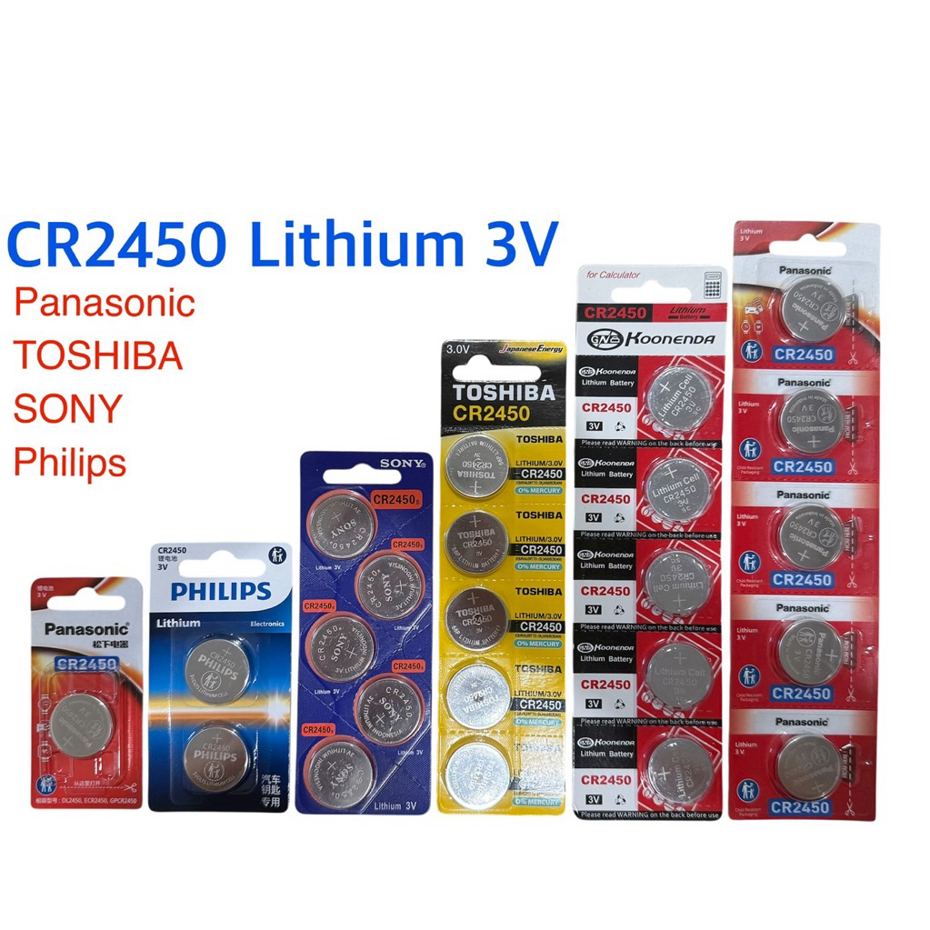 ถ่านCR2450 Lithium 3V(Panasonic,Toshiba,Philips,SONY)ของแท้