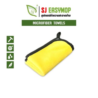 SJEASYMOP ผ้าไมโครไฟเบอร์ทำความสะอาดอเนกประสงค์สีเหลืองเทา J…