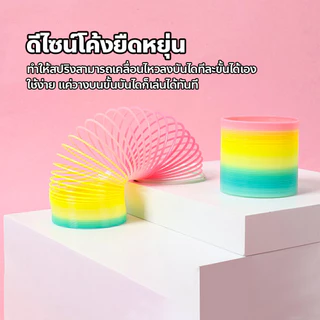 allgen Rainbow Spring ของเล่นเด็ก สปริงสายรุ้ง ของเล่นฝึกสมาธิ