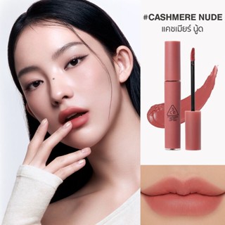 ฉลากไทยหมด12/2028)3CE Velvet Lip Tint 4g #Cashmere Nude / dr…