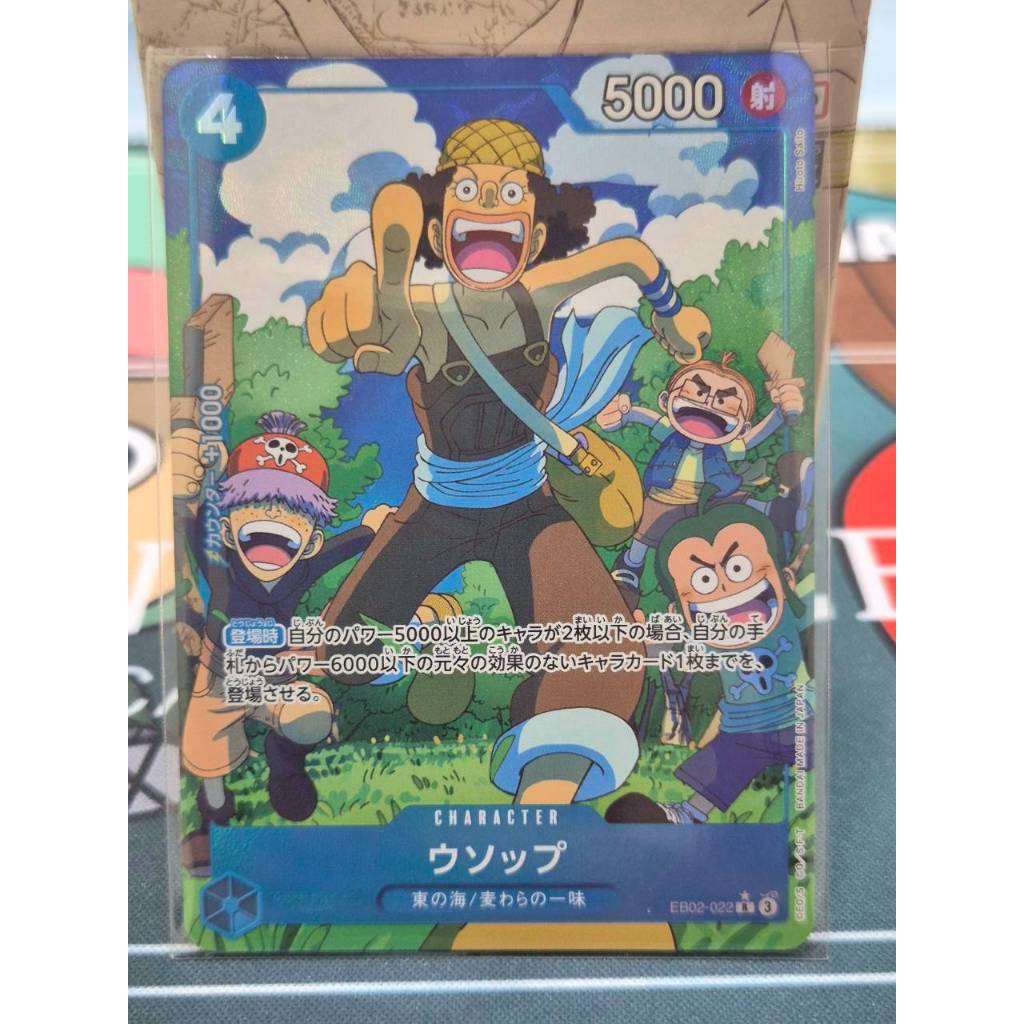 one piece card game Usopp EB02-022 Parallel
