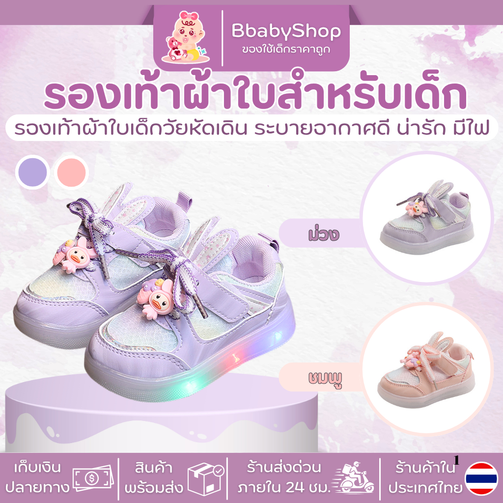 รองเท้าผ้าใบเด็กวัยหัดเดินสายรัดตีนตุ๊กแก สำหรับผู้หญิง มีไฟ กันลื่นทนทาน รหัส 2311