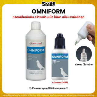 OMNIFORM กรดอมิโนเข้มข้น สร้างกล้ามเนื้อ ให้ฟิต แข็งแรงถึงขี…