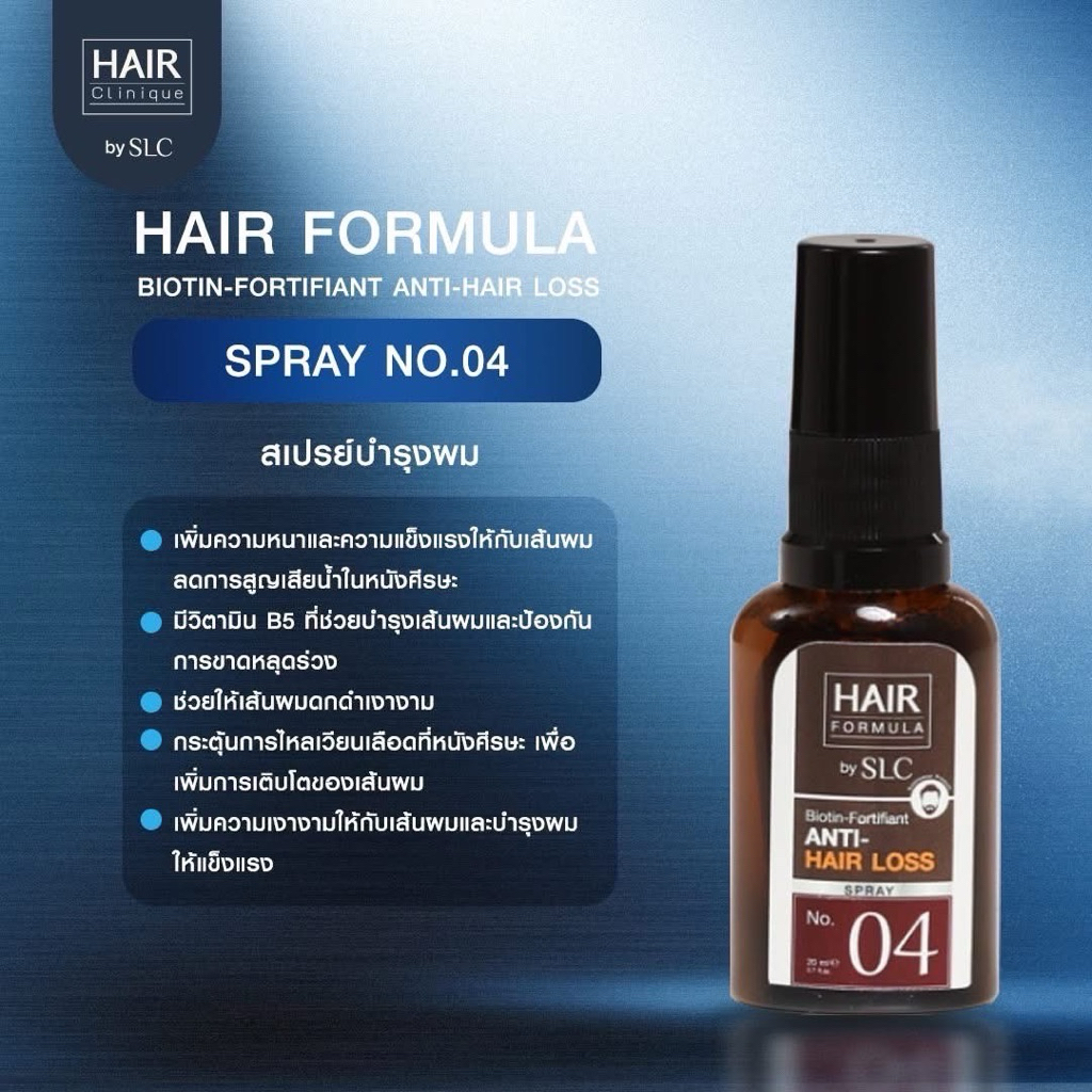 Hair Formula Biotin-Fortifiant Anti-hair Loss Spray (บำรุงผมลดการหลุดร่วง)