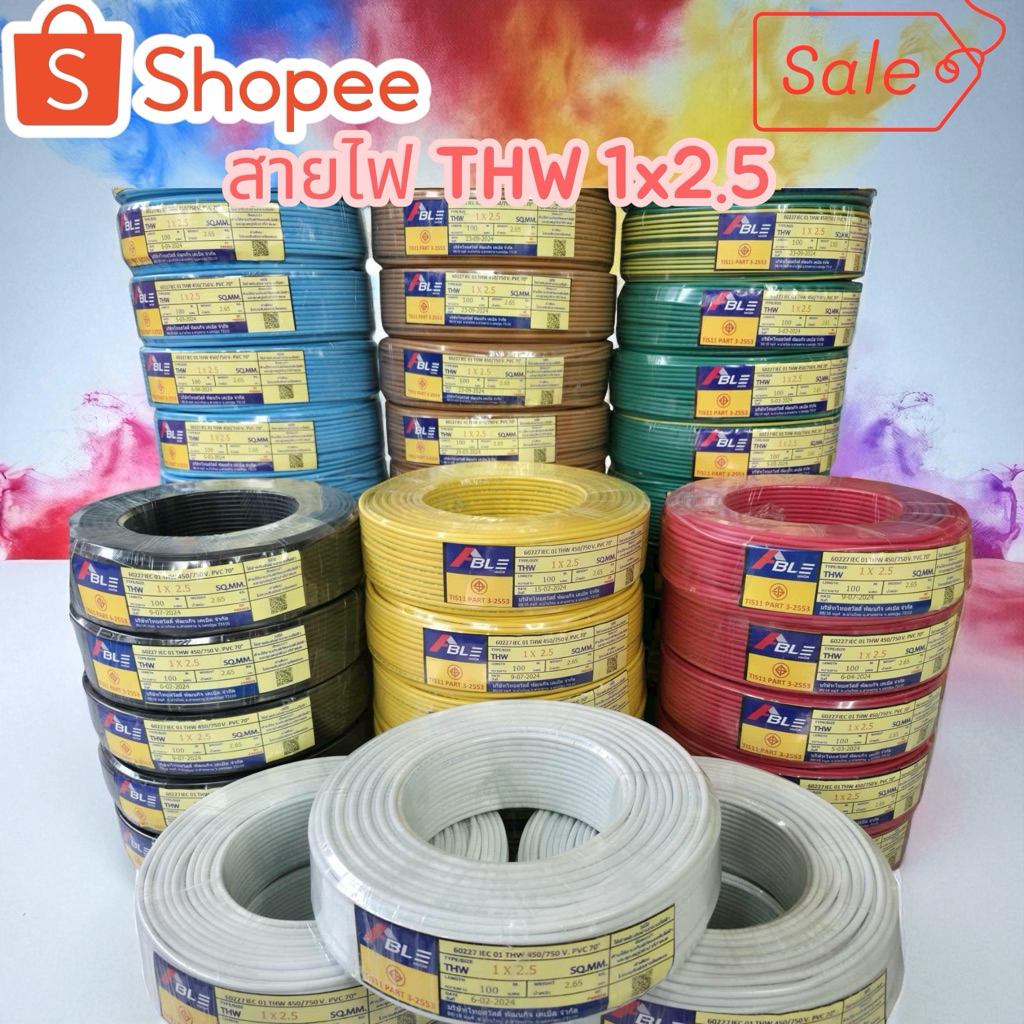 สายไฟ Thw 1*2.5 ทองแดงแท้100% มาตรฐาน มอก. ⚡ส่งเร็ว⚡ส่งด่วน⚡ ❗ร้านส่งของทุกวัน❗