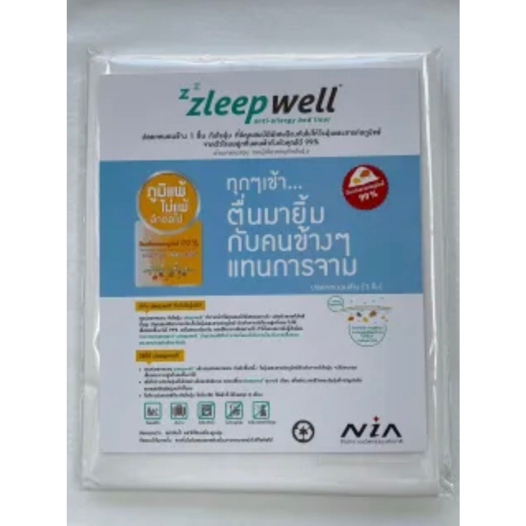 Zleepwell ผ้ารองปลอกหมอนข้างกันไรฝุ่น