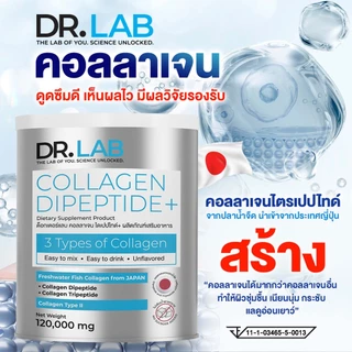 DR.LAB Collagen type2 collagen ชง dipeptide บำรุงกระดูก ข้อเข่า คอลลาเจนผง เติมน้ำในข้อ พยุงเข่า
