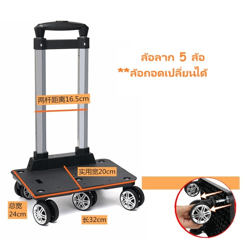 ล้อลากกระเป๋า 5ล้อหมุนรอบ 360องศาแบบถอดล้อเปลี่ยนได้ ฐานกว้าง คันลากกระเป๋า คันชักล้อลาก พร้อมส่งในไทย