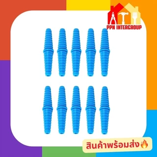 (5ตัว / 10ตัว / 15ตัว) ข้อต่อสายยาง pvc หางปลาไหล ขนาด 1/2" (4หุน) / 3/4" (6หุน)