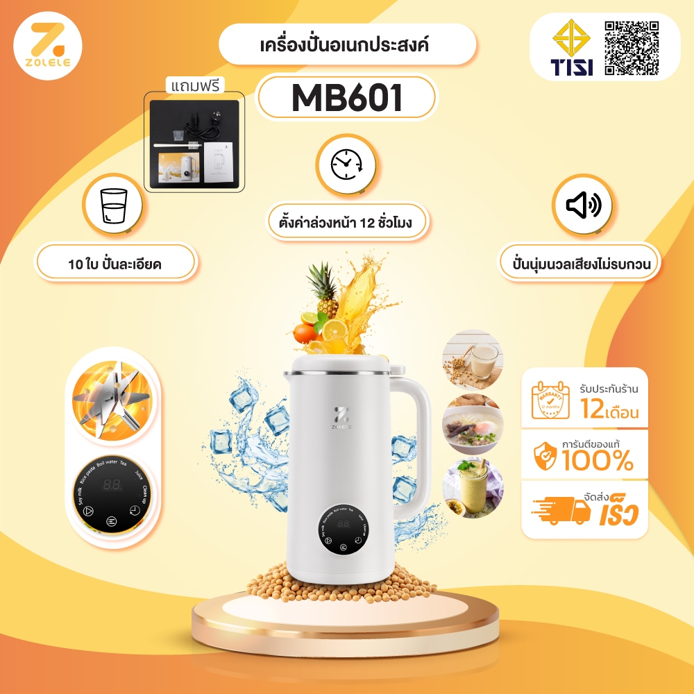 ZOLELE เครื่องปั่น อเนกประสงค์ เครื่องทำน้ำเต้าหู้ 0.6L กำลังไฟสูง 150W ใบมีดสแตนเลส 10 ใบ 6 ฟังก์ชั
