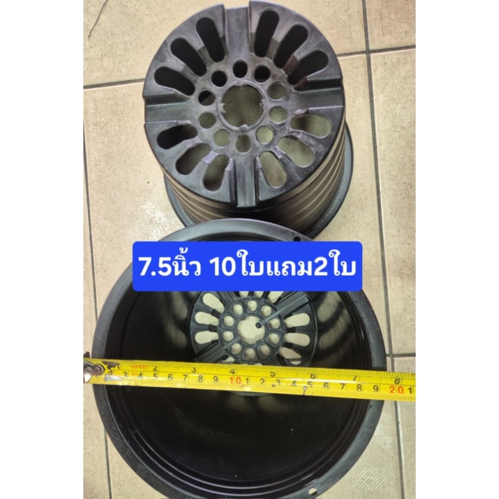 กระถางต้นไม้7.5นิ้ว10ใบแถม2ใบ