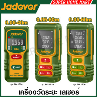 Jadever เครื่องวัดระยะ เลเซอร 40 เมตร / 60 เมตร (แสงสีแดง / …
