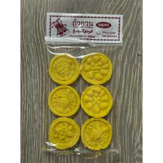 ถั่วกวน ขนมถั่วกวน จตุพร เจ้าดัง