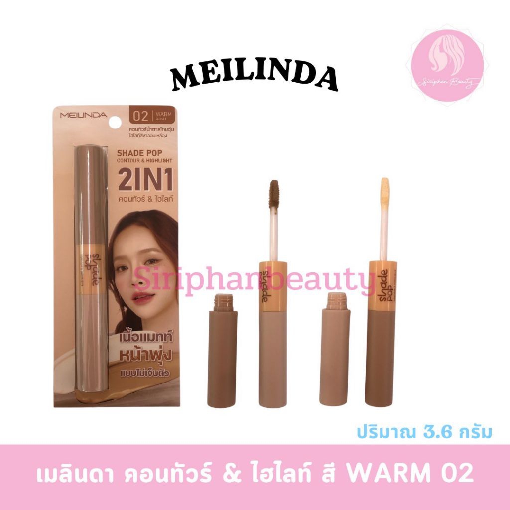 Meilinda Shade Pop Contour & Highlight