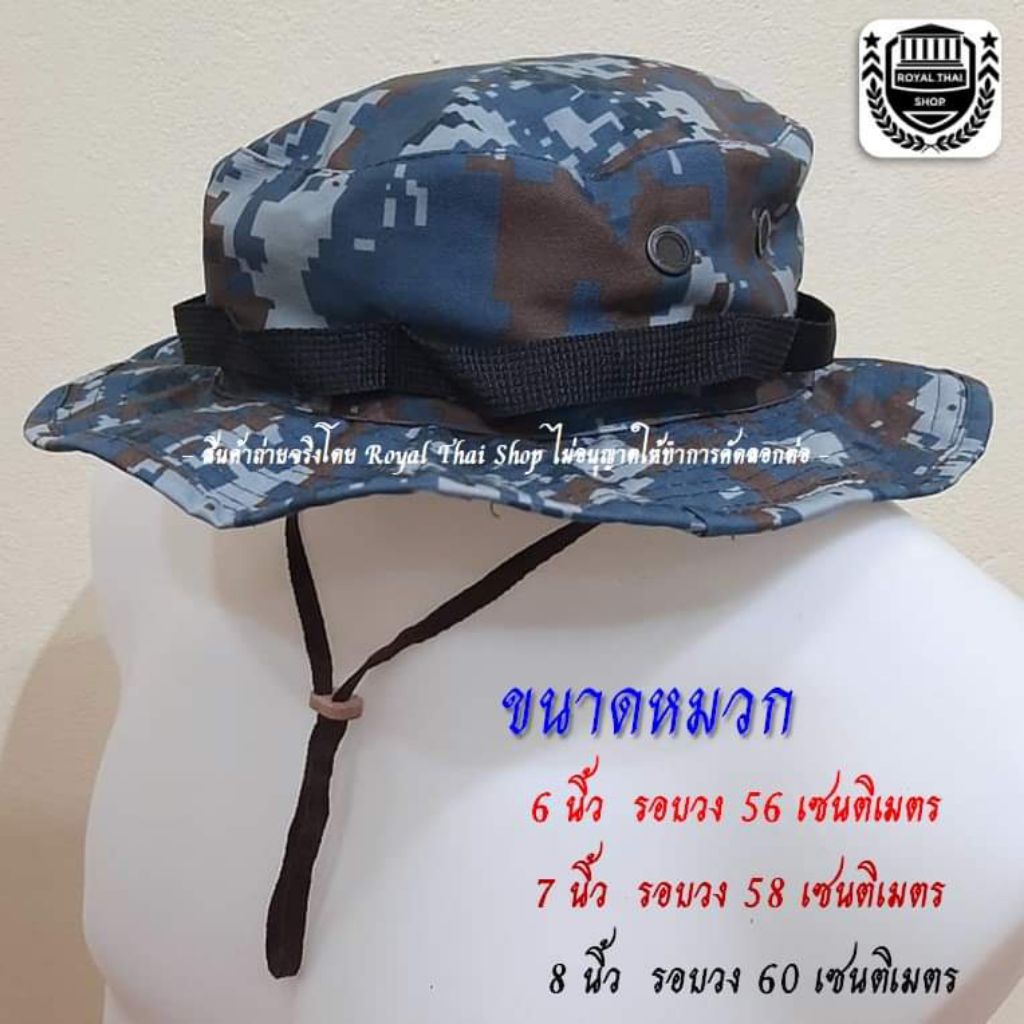หมวกปีกสั้น ถักเชือกพาราคอร์ด สไตล์ทหารอากาศ ดิจิตอล ทอ. ราคา ถูกที่สุด ดีลบีเคเค แกลเลอรีภาพที่ 8
