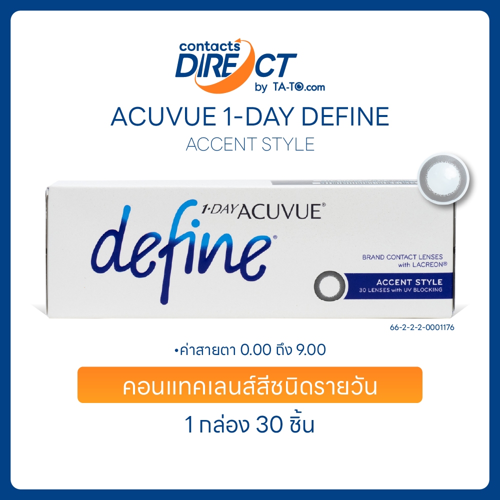Acuvue 1-Day Define  สี Accent Style คอนแทคเลนส์สีรายวัน (30ชิ้น/กล่อง)