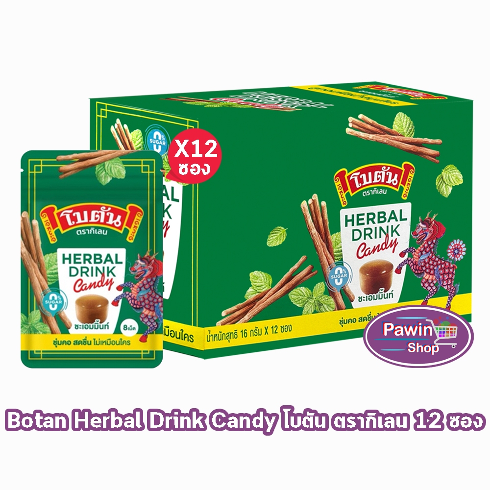 Botan Herbal Drink Candy โบตัน เฮอร์เบิล ดริ๊งก์ แคนดี้ กลิ่นชะเอมมิ้นท์ 8 เม็ด [12 ซอง/1 กล่อง] AA 3216
