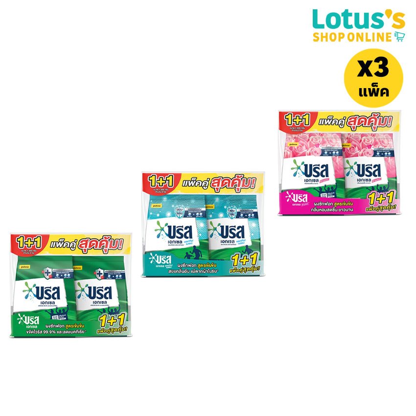 [ทั้งหมด 3 แพ็ค] บรีส เอกเซล ผงซักฟอก สูตรเข้มข้น ขนาด 1300 กรัม (แพ็ค1+1) BREEZE EXCEL DETERGENT 1300 G. (PACK 1+1)