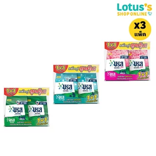 [ทั้งหมด 3 แพ็ค] บรีส เอกเซล ผงซักฟอก สูตรเข้มข้น ขนาด 1300 กรัม (แพ็ค1+1) BREEZE EXCEL DETERGENT 1300 G. (PACK 1+1)