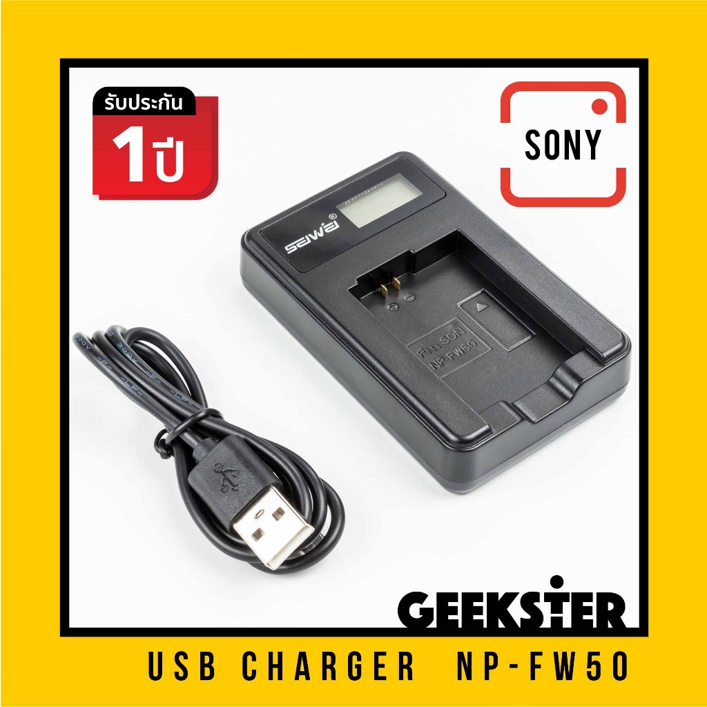 แท่นชาร์จ แบต USB สำหรับ SONY FW50 / NP-FW50 FW 50 a5000 5100 a6400 a6000 6500 zve10 Battery Charger