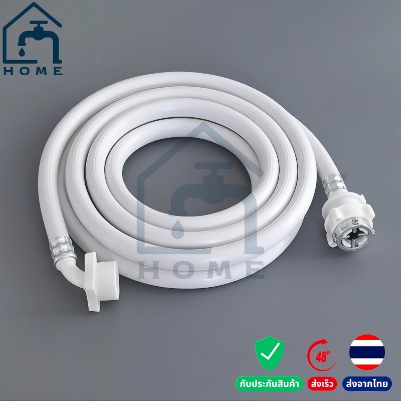 สายน้ำเข้าเครื่องซักผ้า พร้อมข้อต่อก๊อก ยาว 1.5M / 2M / 3M / 5M ทนทาน ติดตั้งง่าย ใช้ได้กับหลายรุ่น