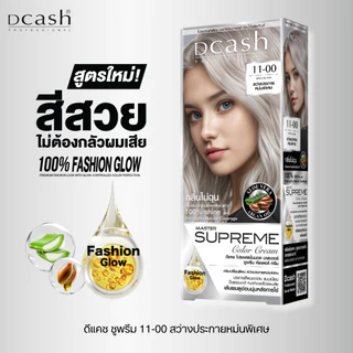 (โทนสีใหม่ แฟชั่น) ดีแคช โปร มาสเตอร์ ซูพรีม คัลเลอร์ ครีม 100 ml. Dcash Supreme