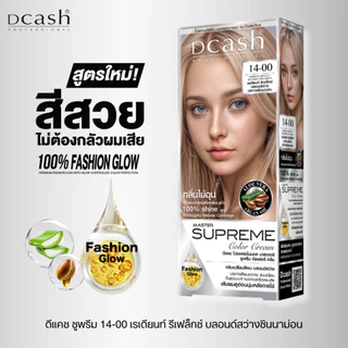 (โทนสีใหม่ แฟชั่น) ดีแคช โปร มาสเตอร์ ซูพรีม คัลเลอร์ ครีม 100 ml. Dcash Supreme