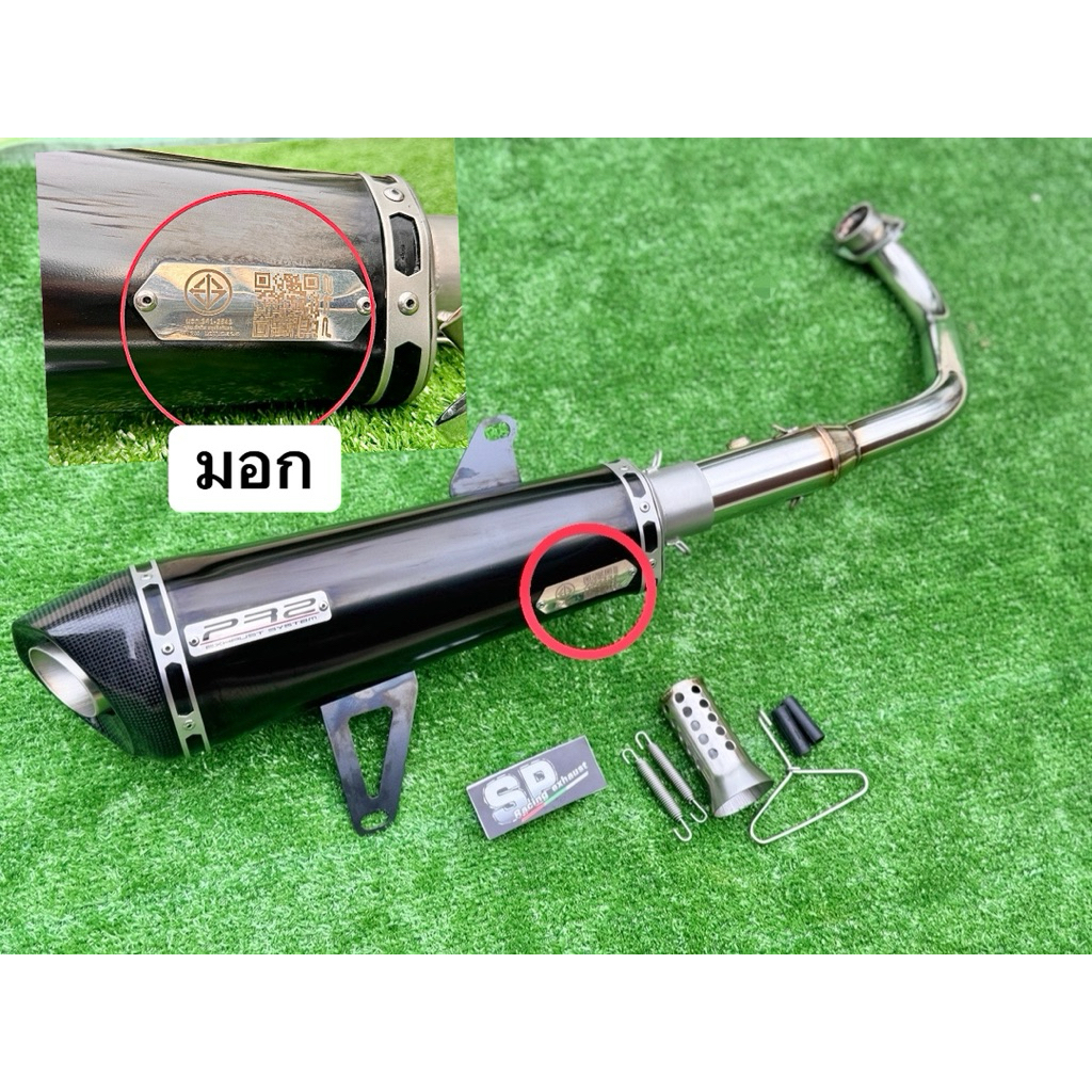 ปลายกรวย xmax300 สำนักpr2 มอก ปลายกรวย