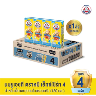 (นมกล่อง) นมตราหมี ยูเอชที สูตร 3 พรีไบโอพลัส ดีเอชเอ ขนาด180 มล 36 กล่อง (1ลัง)